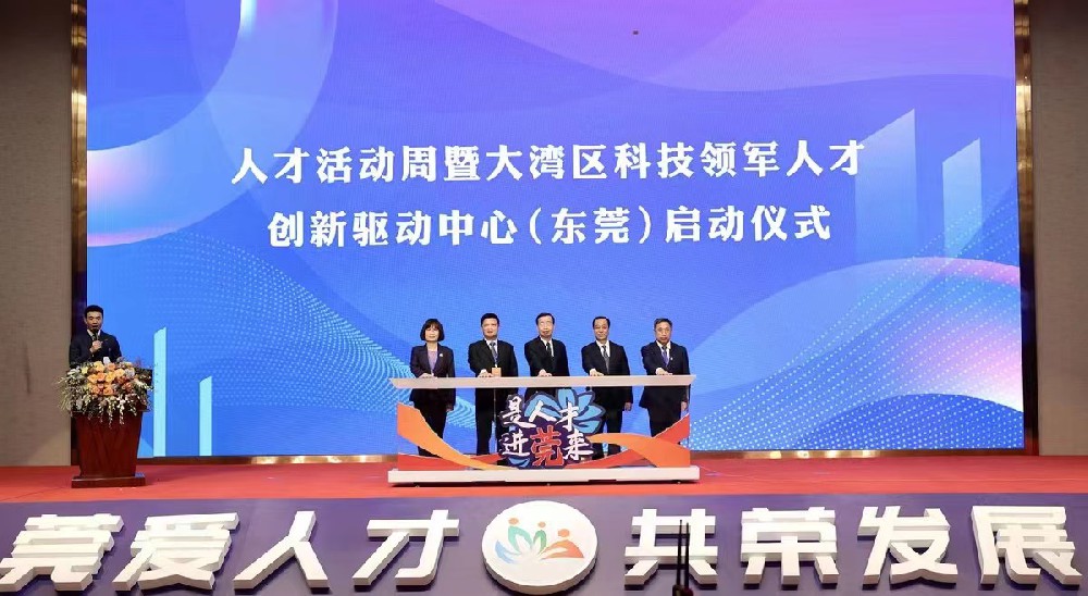 科技人才培训