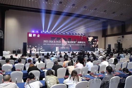 产业会议举办